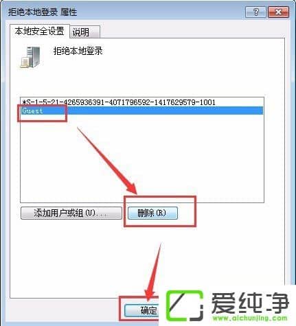 win7����guest�˻������ķ���