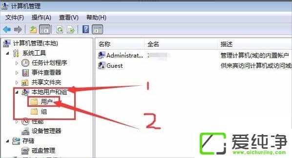 win7����guest�˻������ķ���
