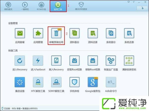 �ֻ��Դ�������ôж������׿Ԥװ����ж�ط���