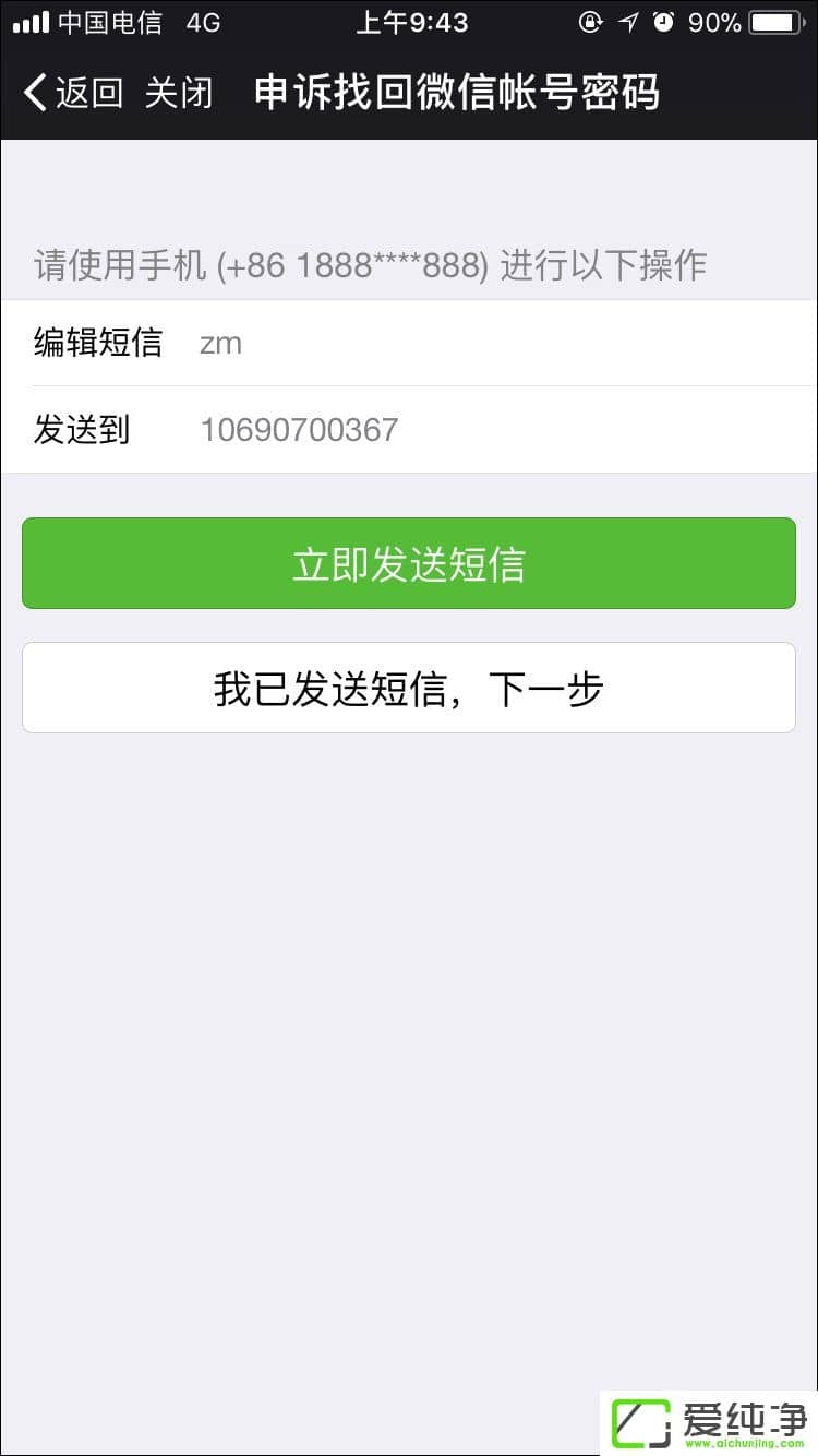 ���ǿ�н⿪΢���ֻ�����΢�Ž���ֻ��󶨵ķ���