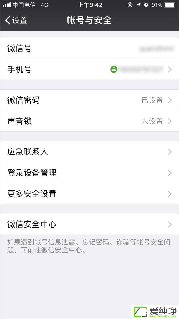 ���ǿ�н⿪΢���ֻ��󶨣�΢�Ž���ֻ��󶨵ķ���