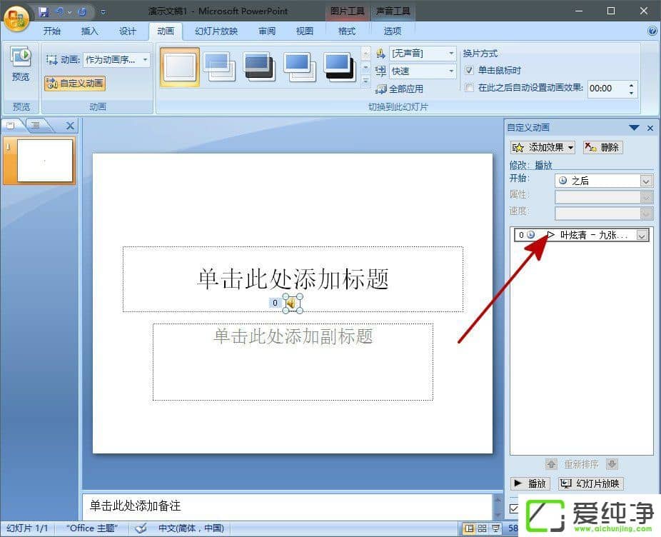 ��PPT����ô���뱳��������PPT�в��뱳�����ֵķ���