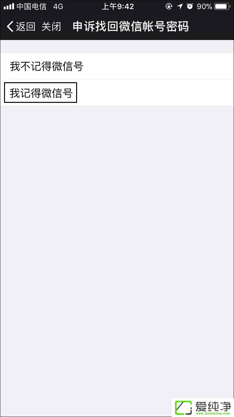 ���ǿ�н⿪΢���ֻ�����΢�Ž���ֻ��󶨵ķ���