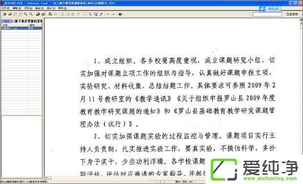 ����OCR��ô�������ʹ�ú���OCR��ͼƬ����ת����Word������