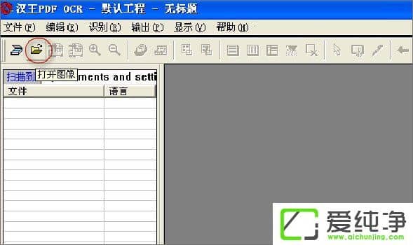 ����OCR��ô�������ʹ�ú���OCR��ͼƬ����ת����Word���֣�