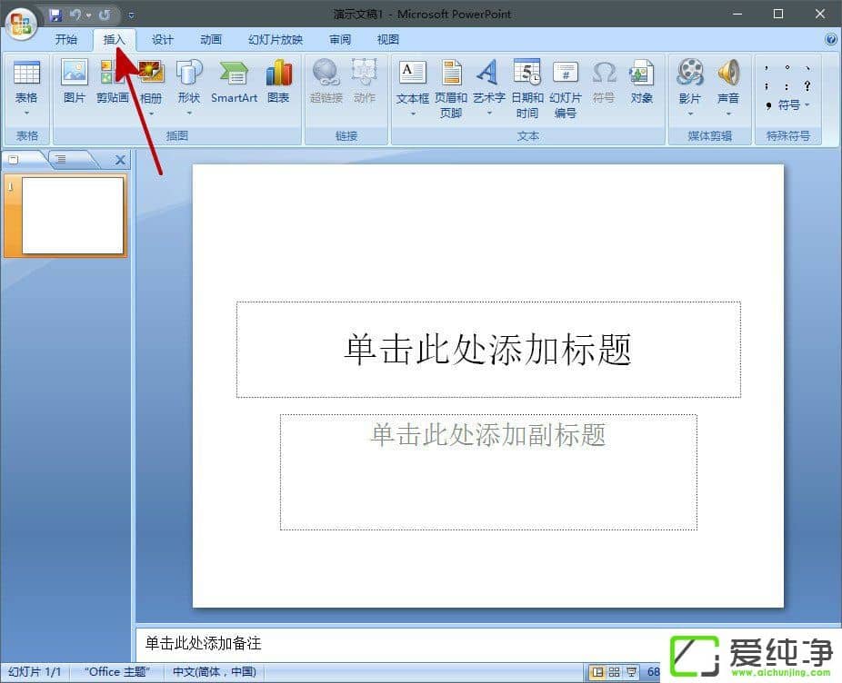 ��PPT����ô���뱳�����֣�PPT�в��뱳�����ֵķ���