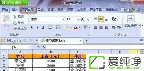 WPS��ô���ô�ӡ����ÿҳ���б�����