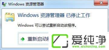 w7��������Դ����������ֹͣ������ô����