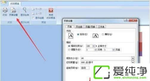 ��ӡExcel����ʱ��ôȥ�����ƺ���ɫ��