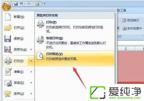 ��ӡExcel����ʱ��ôȥ�����ƺ���ɫ��