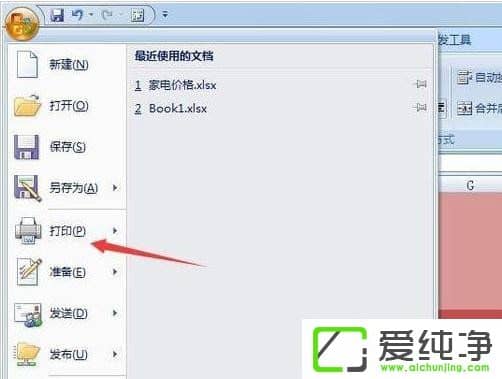 ��ӡExcel����ʱ��ôȥ�����ƺ���ɫ��