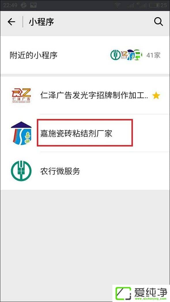 ΢�Ÿ���С������ôŪ������С����������Ӻ�ʹ����