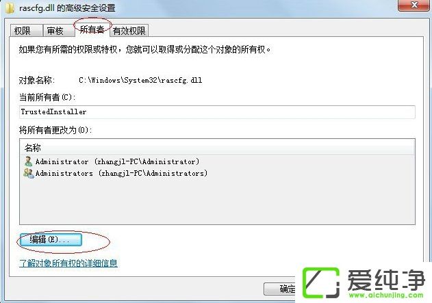 Windows7ϵͳtrustedinstallerȨ�޻�ȡ�ķ���