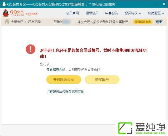 �ǻ�ԱQQ������¡������QQ�������Ӻ��ѵķ���