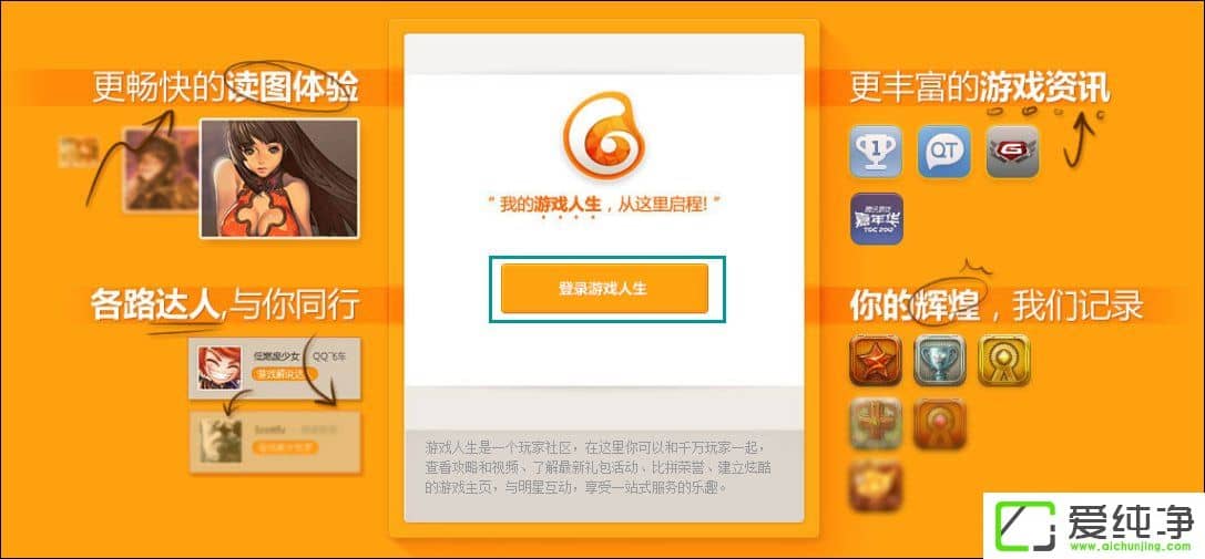 QQ��Ϸ������ô��������Ϸ��������֮����ôϨ����