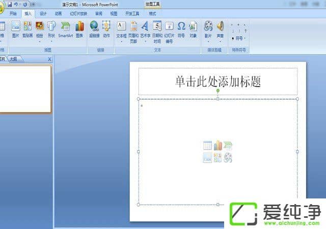 ��PPT����ô����ͼ����PPT����ͼ���ķ���