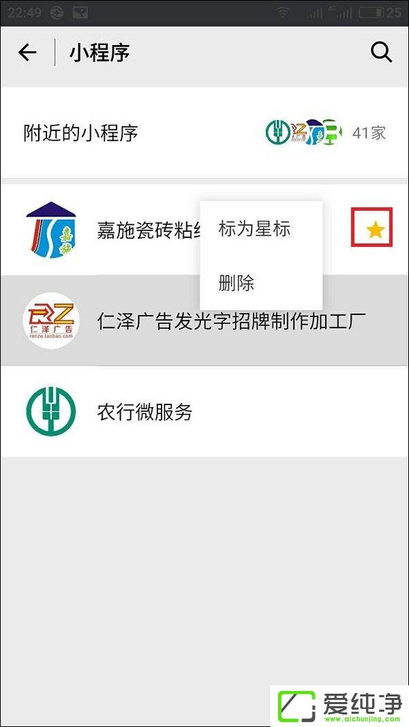 ΢�Ÿ���С������ôŪ������С����������Ӻ�ʹ����