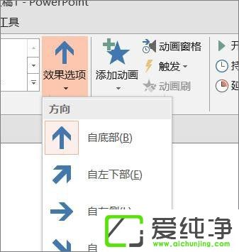 PPT��ô���÷���Ч����PPT���÷���Ч���ķ���