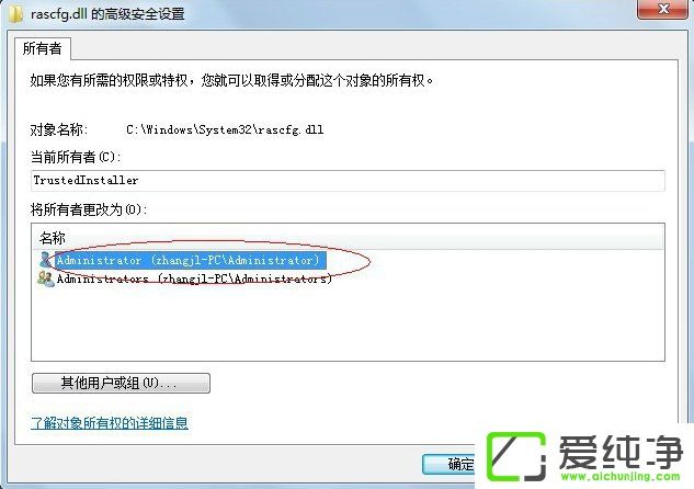 Windows7ϵͳtrustedinstallerȨ�޻�ȡ�ķ���