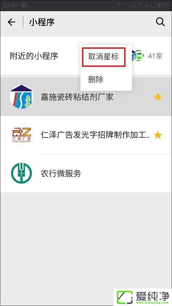 ΢�Ÿ���С������ôŪ������С����������Ӻ�ʹ����