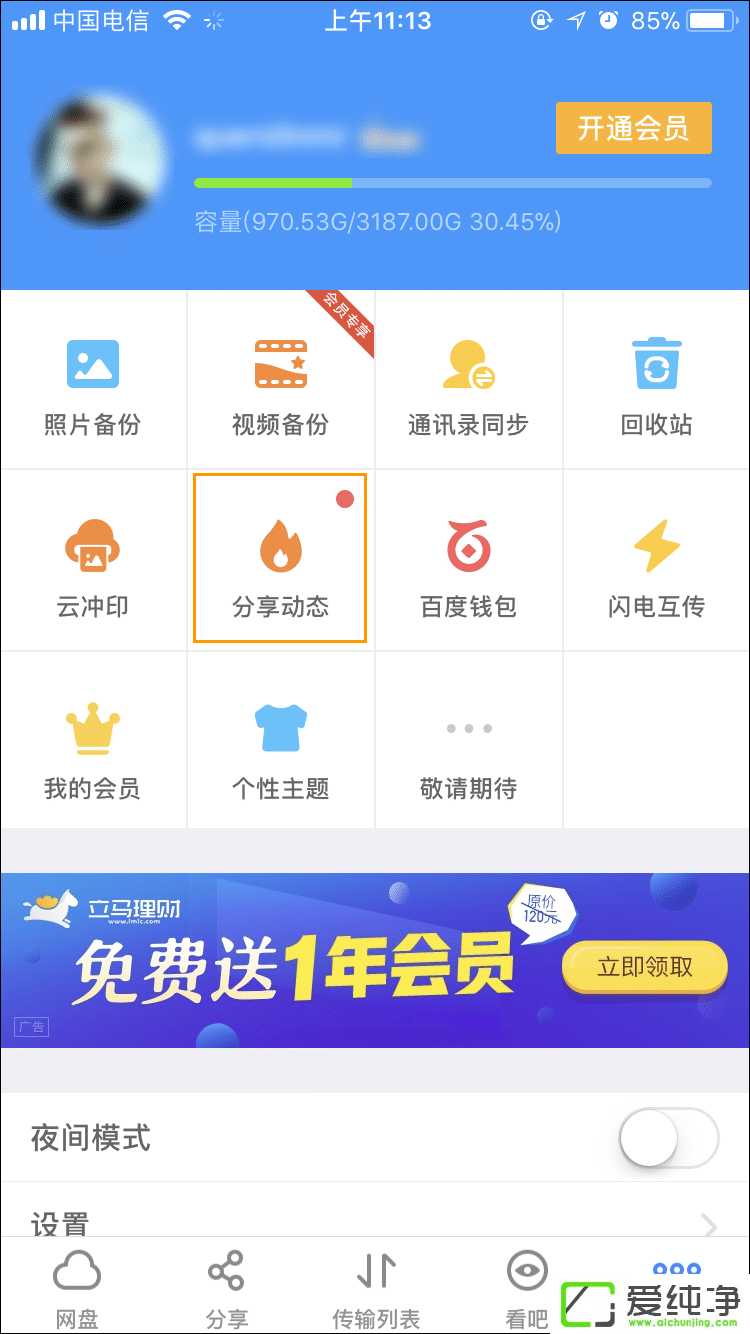 �ֻ��ٶ�����ô�����ĺţ�