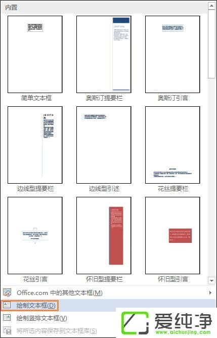 Word�ĵ��ı���͸����ô�������ı���������ò����ޱ߿���