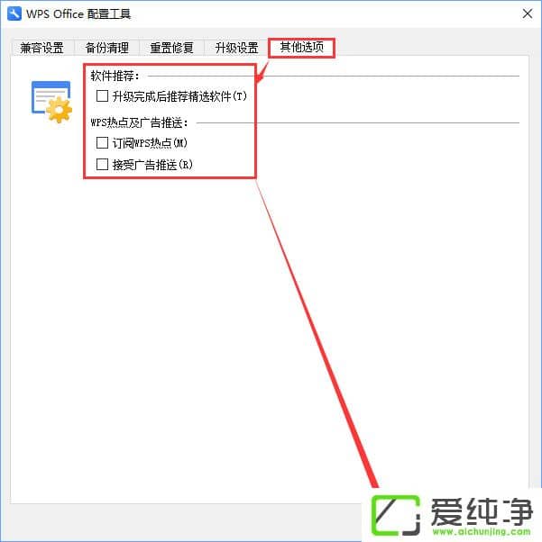 W10ϵͳ��������WPS�ȵ���ô�죿W10��������ô�ر�WPS�ȵ���