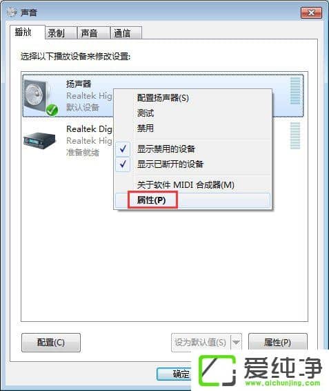 w7ϵͳ��audiodg.exeռcpu����ô����