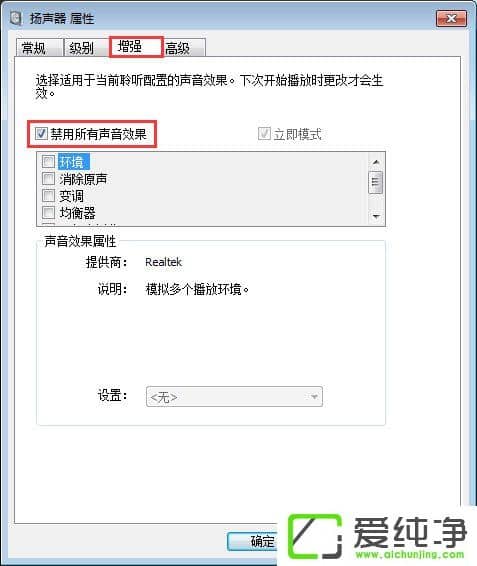 w7ϵͳ��audiodg.exeռcpu����ô����
