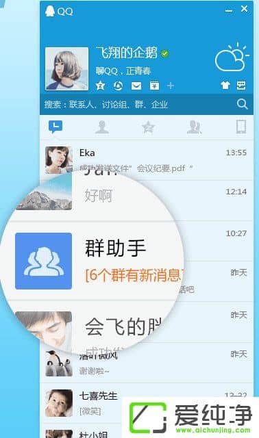 ��ѶQQ��ôɾ�����������ѶQQɾ��������ķ���