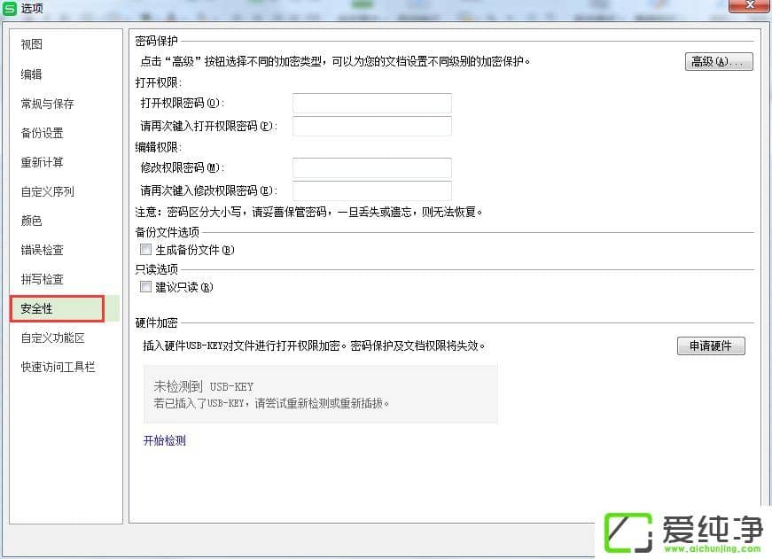 WPS��ô���ñ���������WPS���ñ�������ķ���