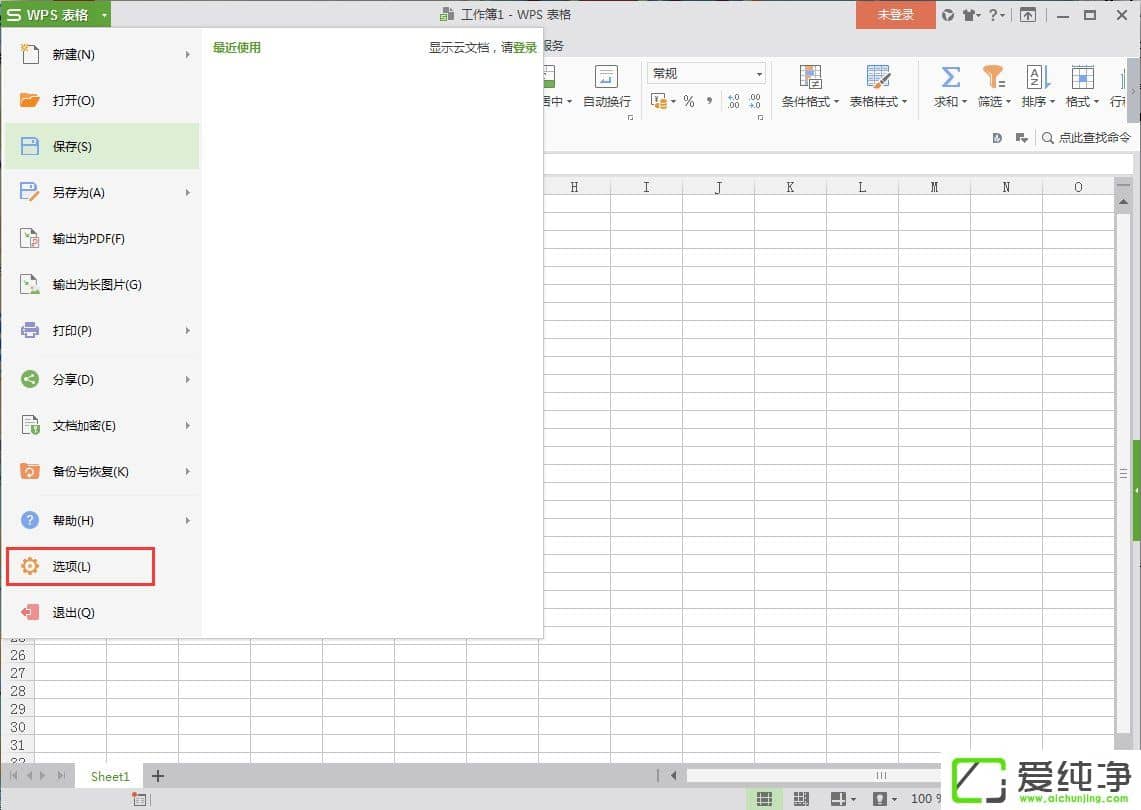 WPS��ô���ñ������룿WPS���ñ�������ķ���