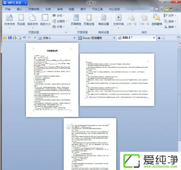 WPS����ν�ҳ������Ϊ������WPS��ҳ������Ϊ����ķ���