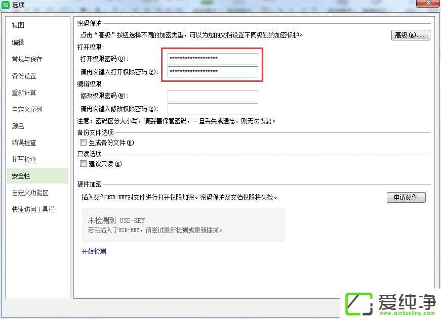 WPS��ô���ñ���������WPS���ñ�������ķ���