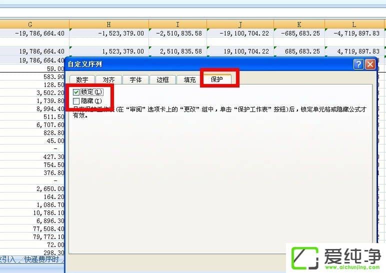 ��Excel����ô�Դ��й�ʽ�ĵ�Ԫ����б�����