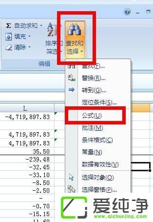 ��Excel����ô�Դ��й�ʽ�ĵ�Ԫ����б�����