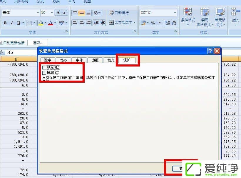��Excel����ô�Դ��й�ʽ�ĵ�Ԫ����б�����