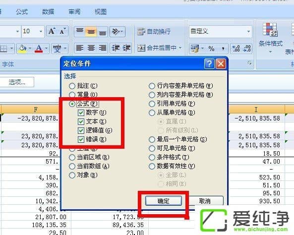 ��Excel����ô�Դ��й�ʽ�ĵ�Ԫ����б�����