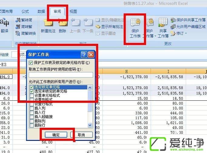 ��Excel����ô�Դ��й�ʽ�ĵ�Ԫ����б�����