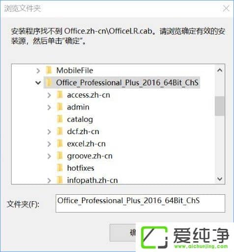 W10�����氲װOffice��ʾ���Ҳ���Office.zh-cn/OfficeLR.cab����ô�����