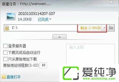 w7������Ѹ����ʾ��ʱ�ļ��������ڴ��̲���д��ô�죿