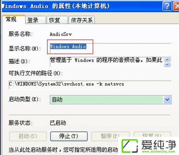 WindowsXPÕÒ²»µ½ÒôƵÉ豸µÄ½â¾ö·½·¨