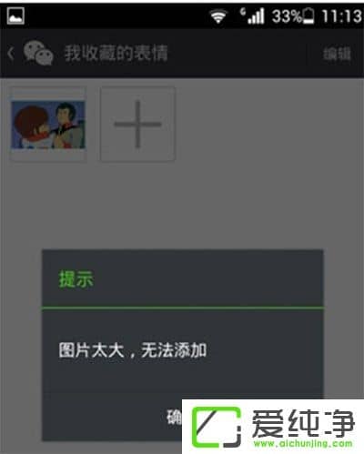 GIFͼƬ̫���޷����ӵ�΢����ô����