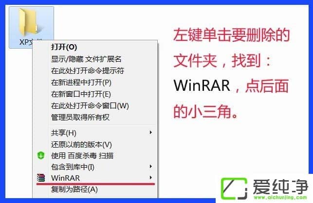 w7�����桰�ļ��� Ŀ¼��������﷨����ȷ���޷�ɾ���ļ���ô����