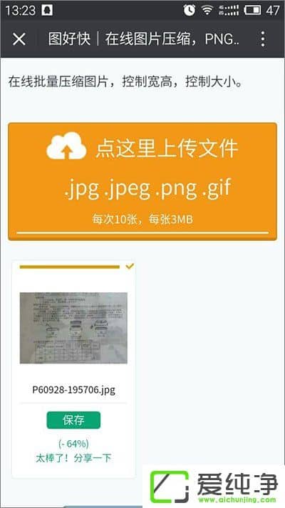 GIFͼƬ̫���޷����ӵ�΢����ô����