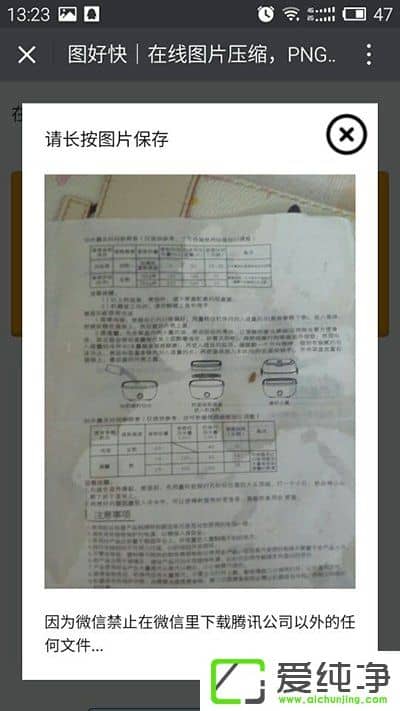 GIFͼƬ̫���޷����ӵ�΢����ô����