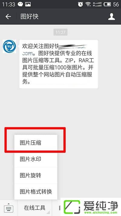 GIFͼƬ̫���޷����ӵ�΢����ô�죿