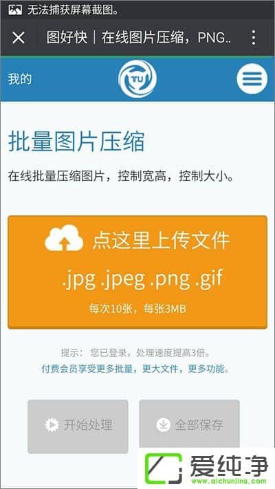 GIFͼƬ̫���޷����ӵ�΢����ô����