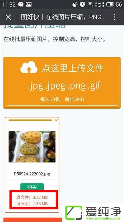 GIFͼƬ̫���޷����ӵ�΢����ô����