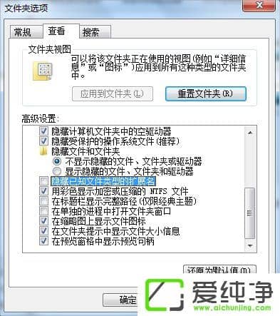 w7系统修复exe文件关联的方法